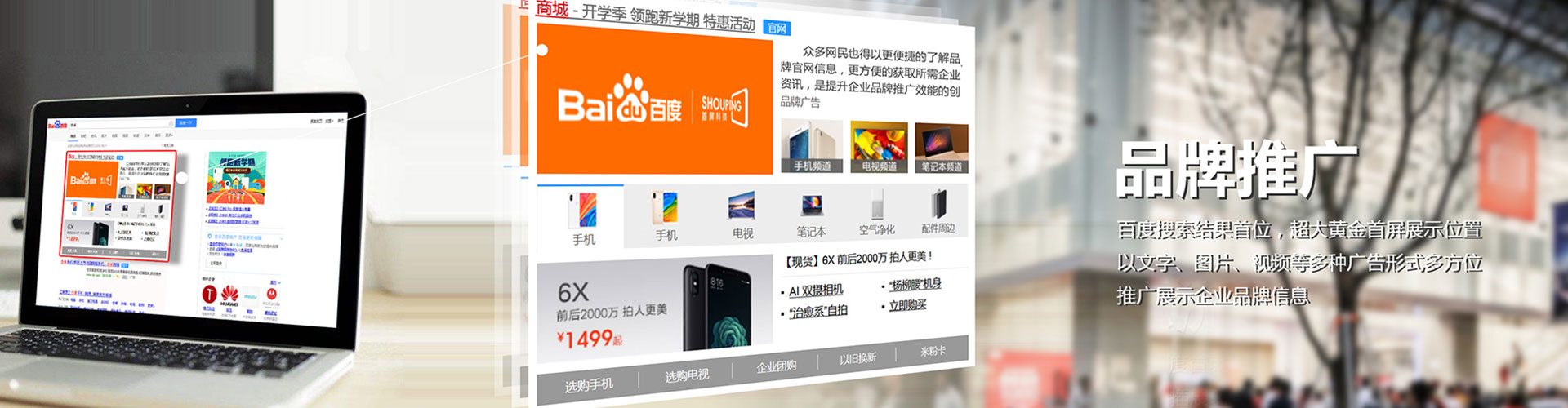 兴海信息流运营